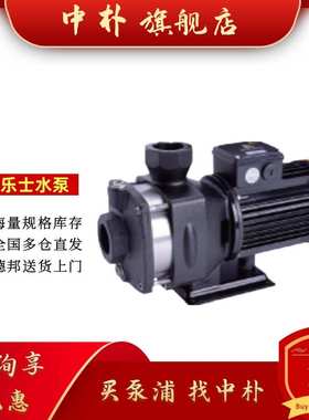 华乐士多段离心水泵TPAK2 4 8 15水处理全自动增压泵 循环泵