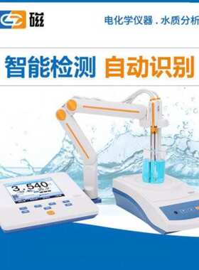 上海雷磁 PXSJ-216F型浓度/离子分析仪/ 离子测定计