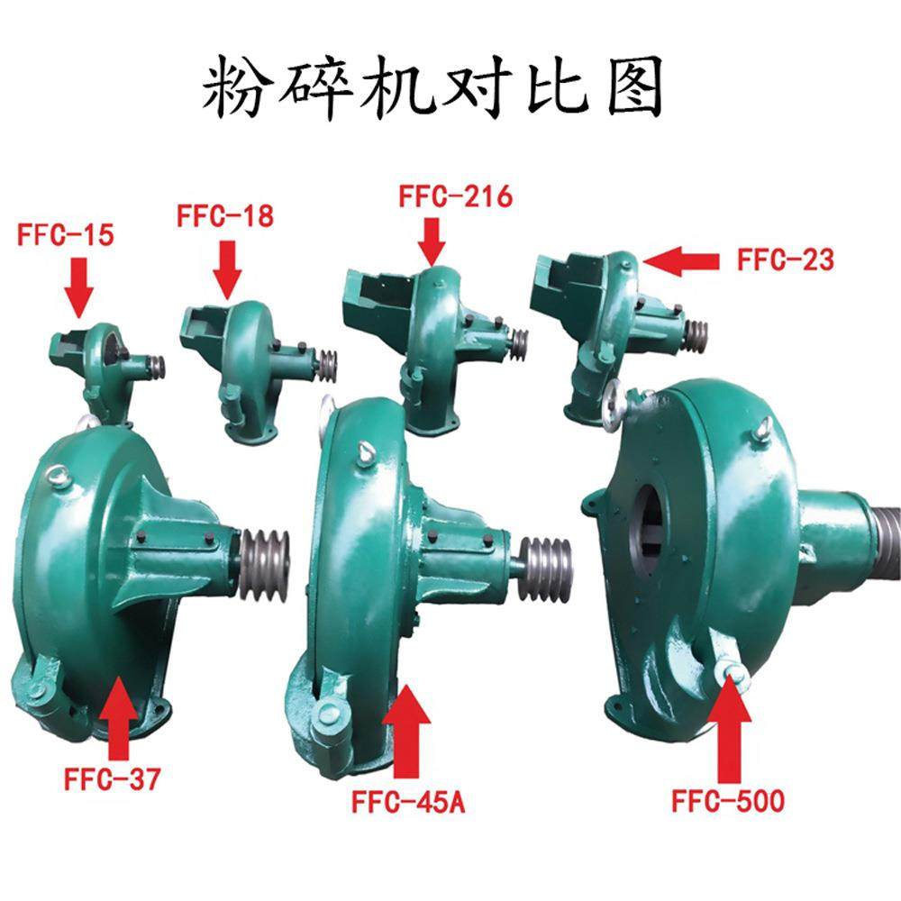 厂家直销加厚耐用照明电粉碎机农民好帮手村村有FFC-23磨粉机