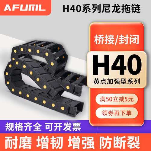 尼龙拖链塑料坦克链条线槽桥式全封闭电缆高速静音工程机床TL40