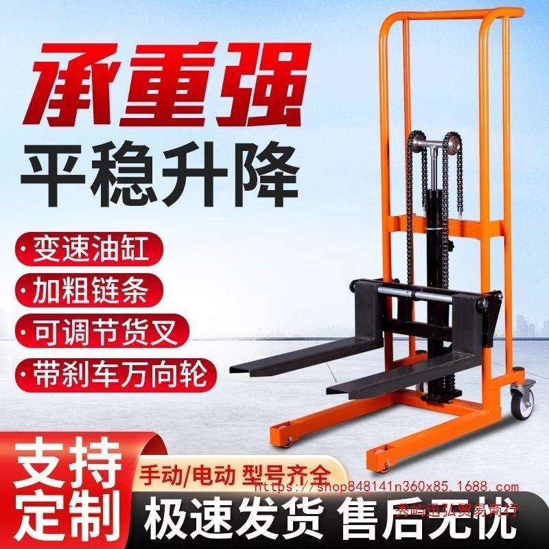 手动微型叉车家用小型升高车电动堆高车液压搬运托盘车新款装卸车