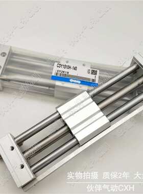 伙伴磁偶式无杆气缸CDY1S40H-550/600/700/800/900/1000B滑动轴承