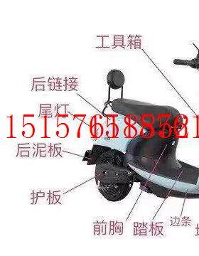 小刀素米电动车外壳博大龟王11代配件塑件众星米彩金箭米菲小鸟