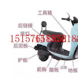 小刀素米电动车外壳博大龟王11代配件塑件众星米彩金箭米菲小鸟