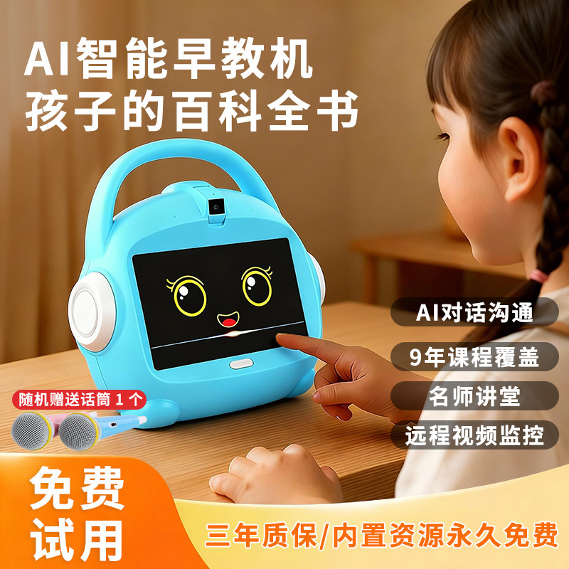 AI学习机儿童早教机幼儿宝宝护眼小学初中高中通用益智拼音点读机