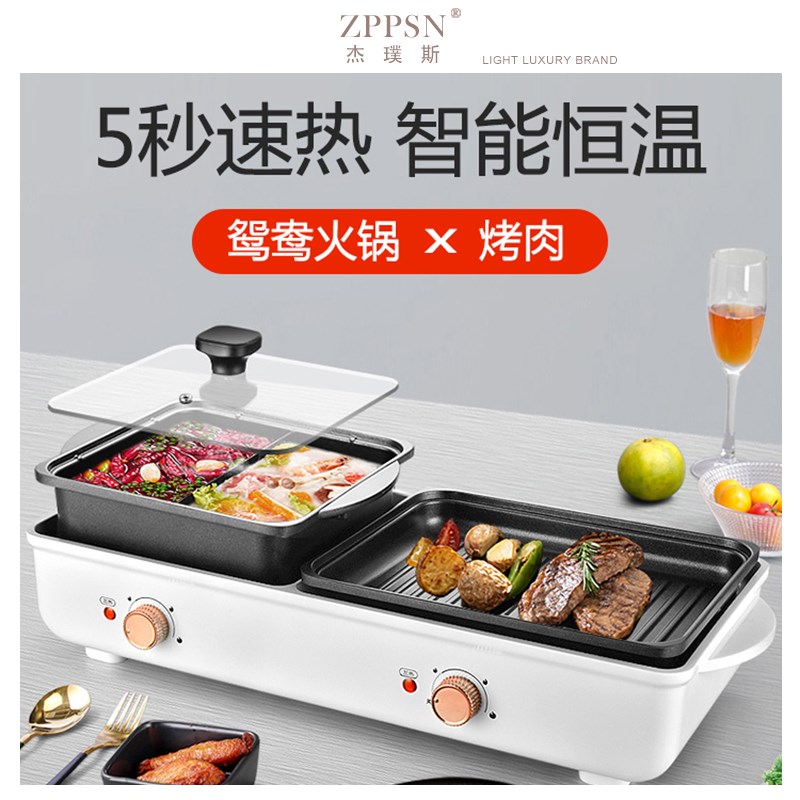 意大利ZPPSiN电烤炉烧烤炉火锅涮烤烤肉一体锅家用无烟不粘电烤盘