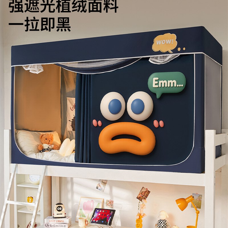 新款大学生床g帘遮光宿舍全包一体式蚊帐单人床遮挡帘可伸缩床幔9