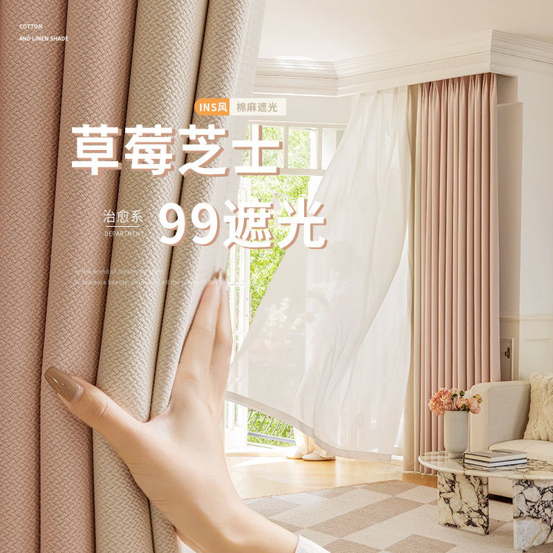 女孩房间窗帘遮光2023s新款轻奢卧室高级感儿童房挂钩式加厚棉麻