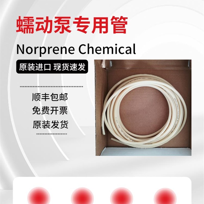 蠕动泵硅胶管进口l耐高温腐蚀泵管橡胶管蠕动管软管特氟龙涂层