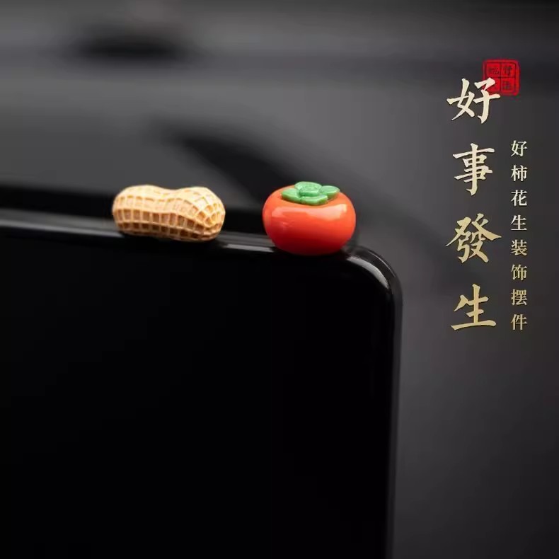 【下单立减50】汽车摆件好事发生中控台个性卡通柿子花生车载