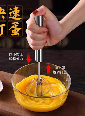 【下单立减50】不锈钢半自动打蛋器家用搅拌器快速打蛋轻松省力