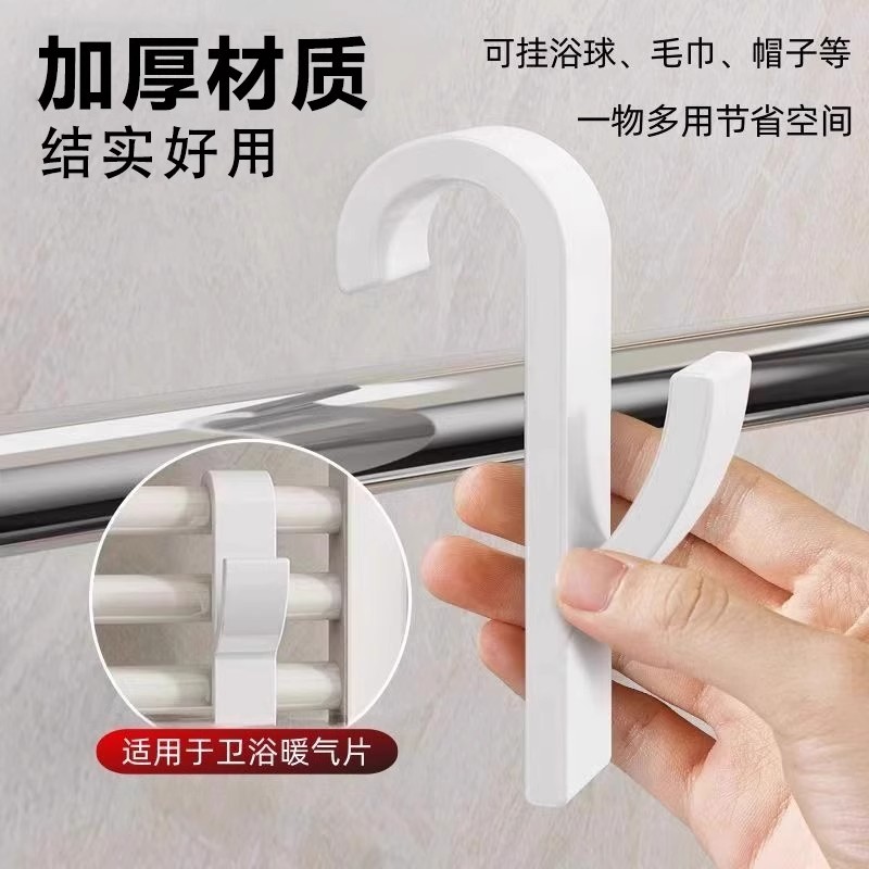 【下单立减50】暖气片挂钩晾衣架毛巾挂钩晾衣杆毛巾架子衣帽间