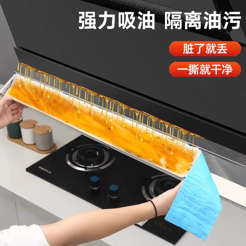 【下单立减50】加厚吸油棉抽油烟机厨房防漏防水吸油纸油槽专用
