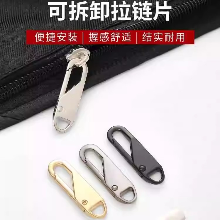【下单立减50】可拆卸拉链头金属拉链片替换头可拆卸拉链头