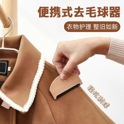 【下单立减50】手动去球神器起球刮毛器羊绒梳衣服毛呢剃毛刀便携