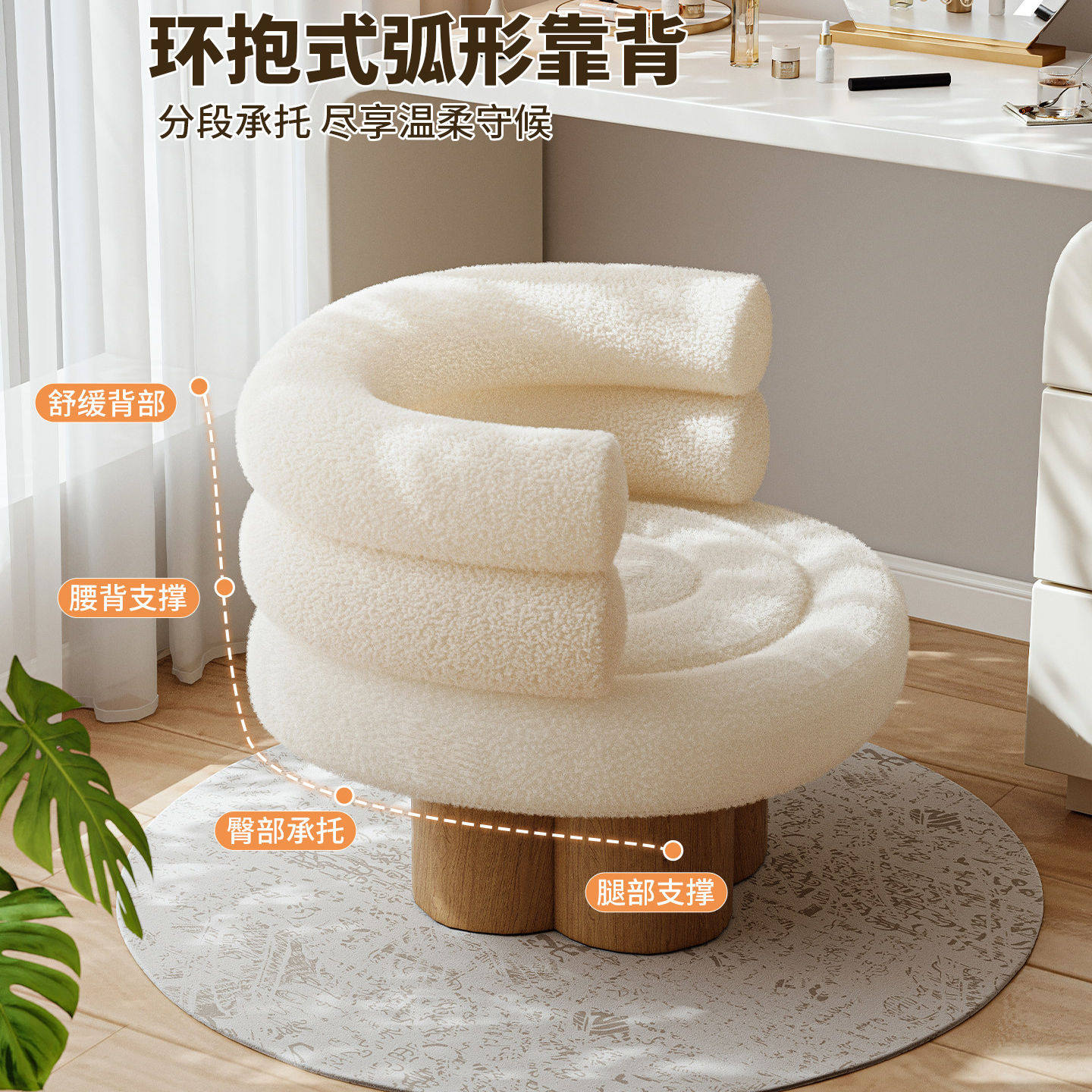奶油风化妆凳衣帽间轻奢沙发凳可旋转家用梳妆椅卧室阳台休闲椅