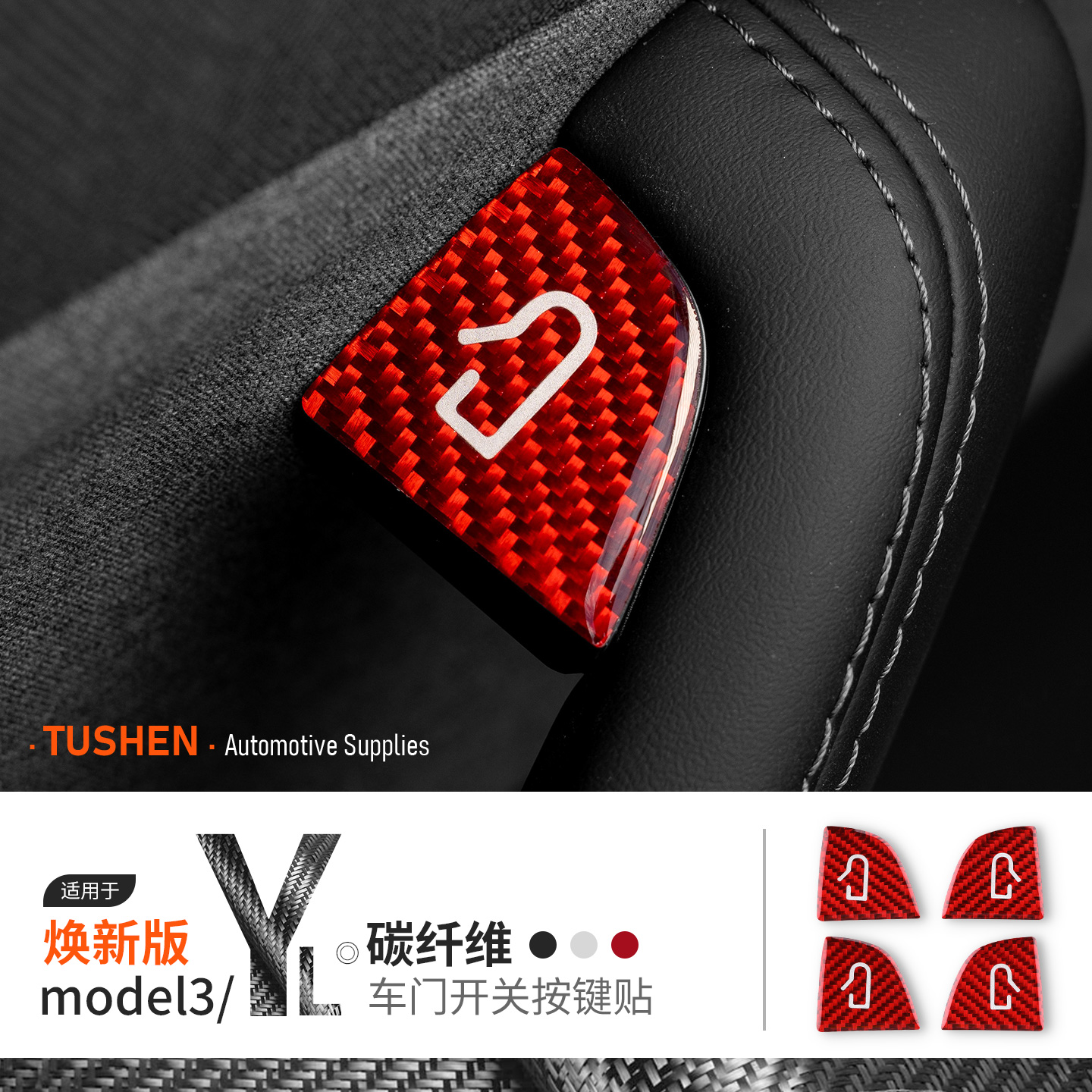 碳纤维材质 全面装饰保护 原车开模 放心购