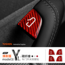 YL车门开关按键贴碳纤维内饰改装 适用特斯拉焕新版 配件 Model