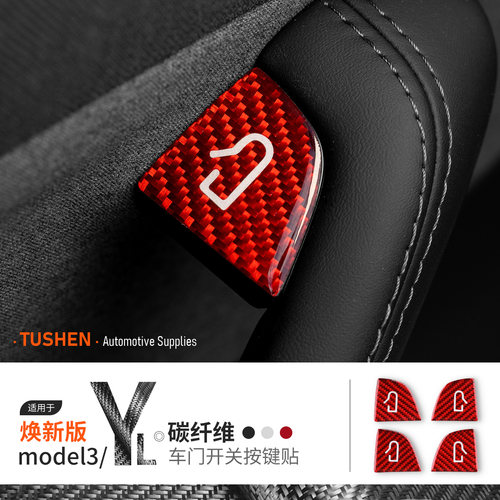 碳纤维材质 全面装饰保护 原车开模 放心购