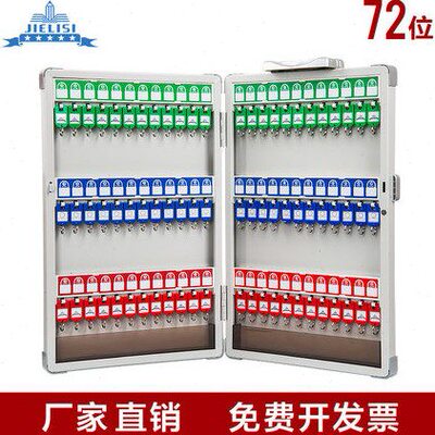 杰丽斯密码锁8806钥匙箱72位手提密码钥匙柜壁挂式钥匙盒管理箱
