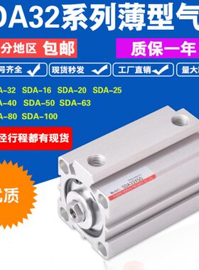 /30程S气缸10/20亚德客15/50动SD/25*型/10/75-B040/2/行薄小A3型