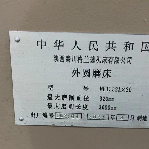 ME1432 ME1332外圆磨床手摇尾架，陕西磨床尾座陕西1432外圆磨床