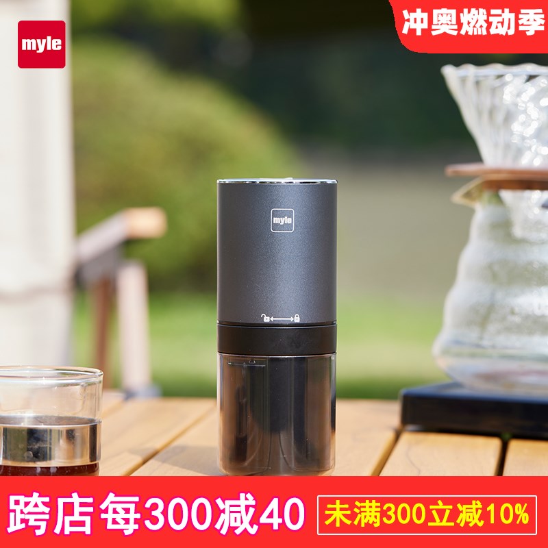 麦睿斯myle电动磨豆机咖啡家用小型咖啡豆研磨器钢V芯意式手冲磨