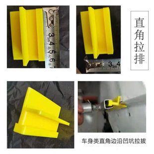 汽车凹坑修复工具热熔胶拉排边沿直角凹陷拉拔垫片长条大粘盘拉头