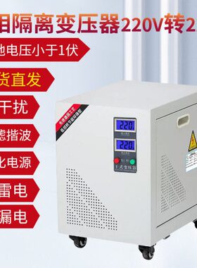 D单电压G相转 220W地V-降小V8K220隔离变压器VV8K1 变VVA220于220