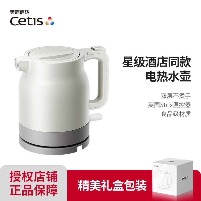 CETIS美爵信达电热o水壶五星级酒店同款开水壶家用小型烧水壶K-10