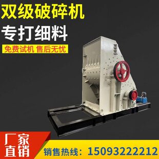 双级破碎机干湿两用煤矸石粉碎机炉渣双级破碎机