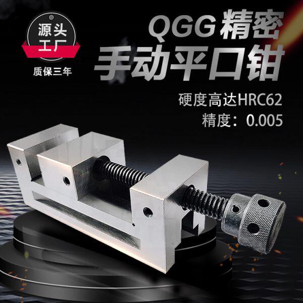 磨床精密手动组合平口钳直角尺小批士铣床虎钳QGG150精密平口钳