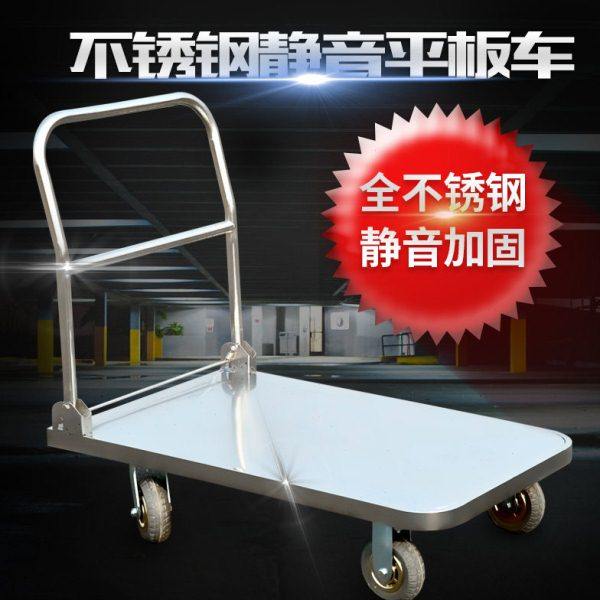 304不锈钢手推车平板车推货车折叠拉货车静音搬运车201不锈钢包邮