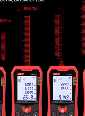 优利德LM50A/70A红外激光测距仪LM100A/120A高精度电子尺工程测量