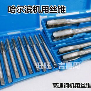 哈尔滨M2125...X1.M2X5丝攻M2X丝锥.75X2.5 X1305X牙7520X12X1量