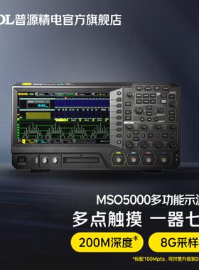 RIGOL普源精电数字示波器100M四通道MSO5104/5204/5354/5074/5072