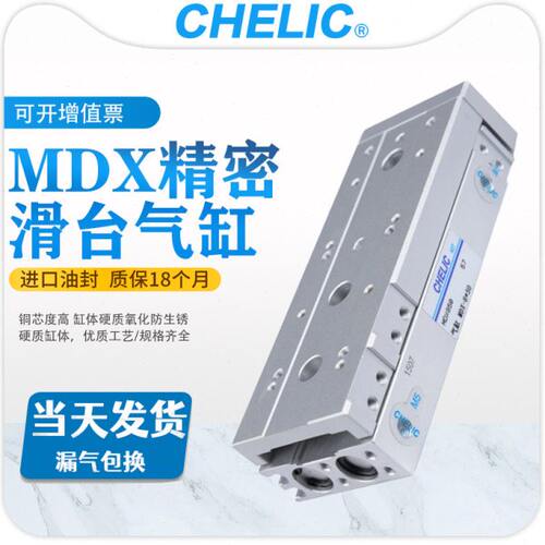 气立可滑轨气缸MDX6*8*12L*16*20*25*10*30*40*50*75*100*125*150