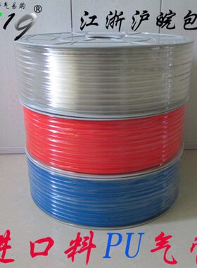 空压机软管红色气管*8 6料.  81245 5 蓝色透明 6PU*进口10PU管**