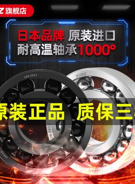 79 311630轴承6 6度60度310 30大全耐高温1330306 6081030  6312