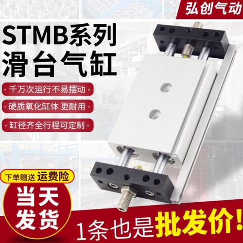 STMB小型气动大推力双轴双杆带导轨滑台夹具精密气缸10/16/20/25