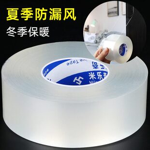 条风透明自粘条铝合金防尘型窗户防漏挡风密封胶神器缝隙填补防水