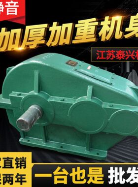 0圆柱/减速箱500泰齿轮J兴隆重箱/040Q650/75/Z齿轮减速机250/350