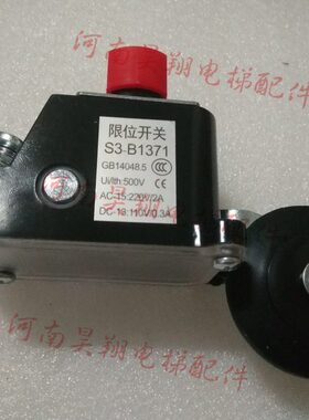 13速开/ 极限/-S 常7换-31电梯配件/减限位B开程/速/37关 113行S