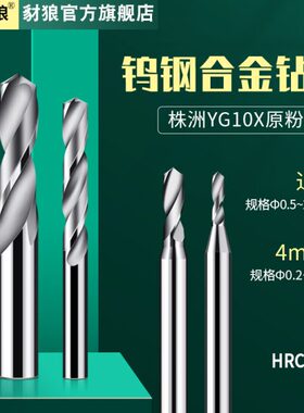 .麻花钻 .132钻头 12.90 131113 13加长512.9 515.3.钨钢合金