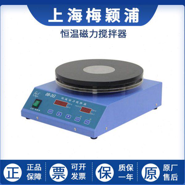 上海梅颖浦08-3G  H01-2G大功率恒温磁力搅拌器数显大容量磁力20L