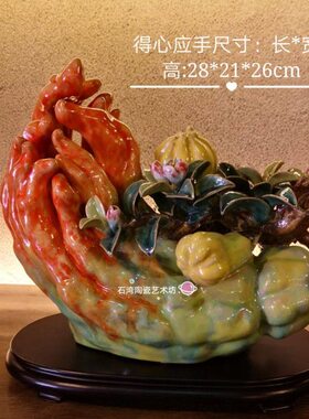陶瓷佛手瓜手工精品摆件家居玄关店铺开业贺寿发财喜庆得心应手