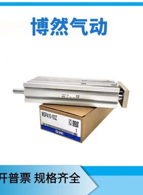 导杆气缸MGPA40/50/63/80/100-80Z-90Z-100Z-125Z-150Z-175Z