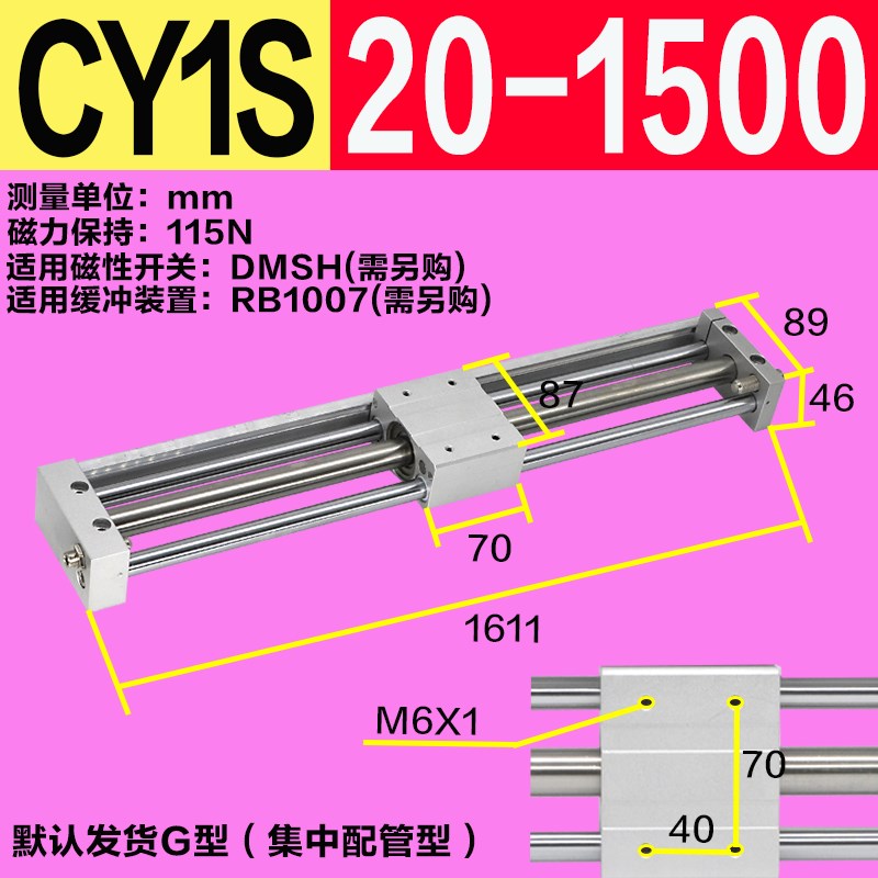 CDY1S无杆气缸CY1S16 r20 25 32 40H-300-500长行程带导杆三轴气