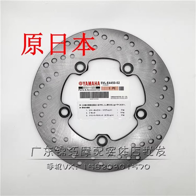 适用台湾光阳 LIKE180/15w0 弯道150 弯道王180 后刹车盘 碟刹盘