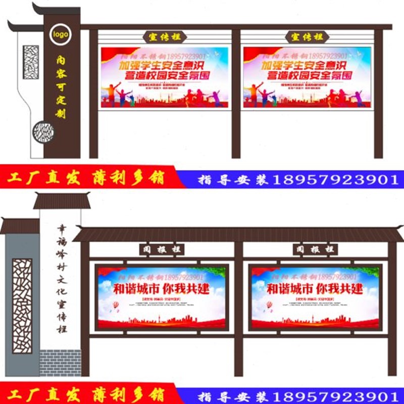 户外不锈钢公告栏 仿古烤漆宣传栏 校园橱窗 广告牌 指Z示牌展板